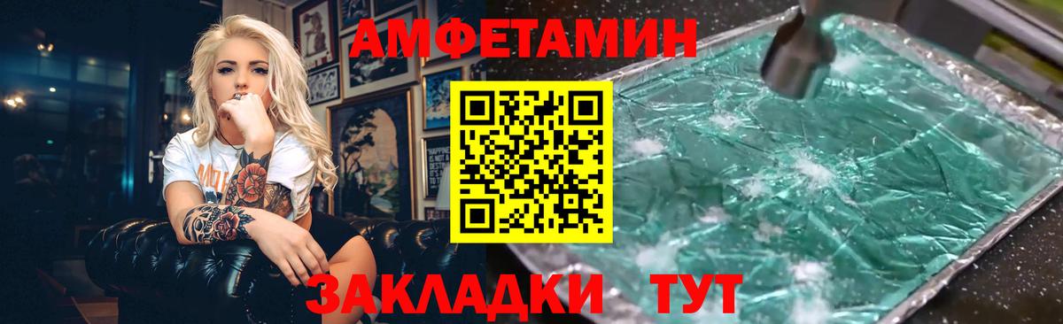 АМФЕТАМИН  АМФЕТАМИН 98%  Amphetamine  Ессентуки  Вход с VPN 