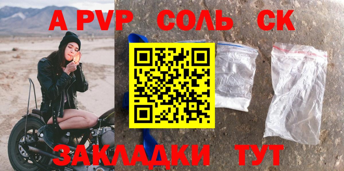Alpha-PVP СК КРИС Ессентуки