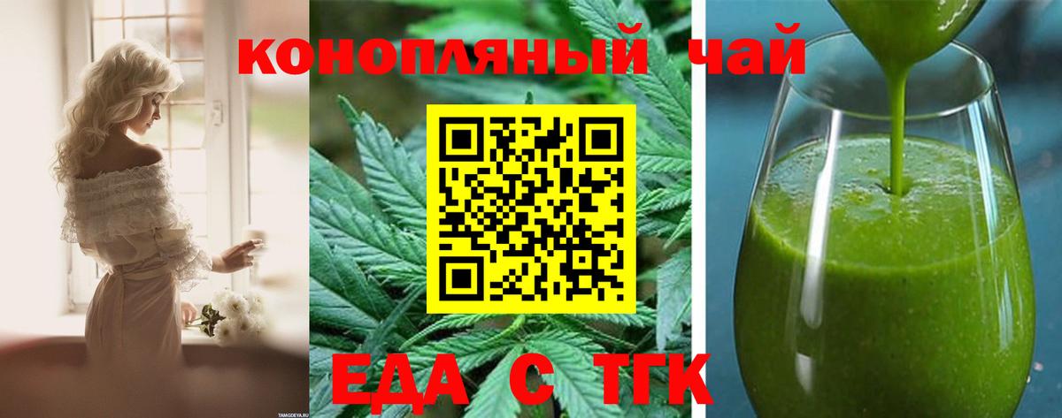 Cannafood марихуана  Вход с VPN  Ессентуки 