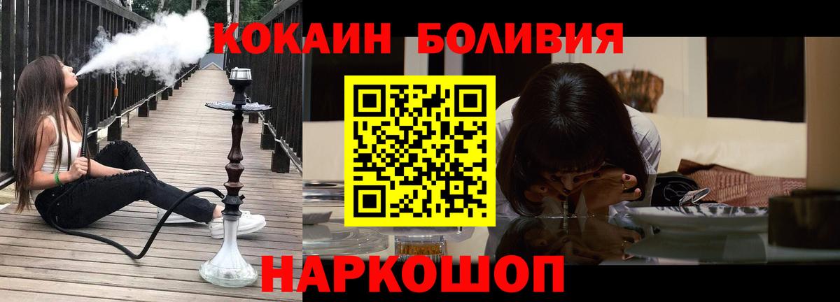 Ессентуки  КОКАИН VHQ  Вход с VPN 