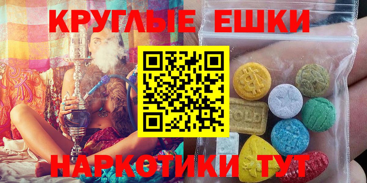 Экстази Punisher  Вход с VPN  это какой сайт  Ессентуки  ЭКСТАЗИ MDMA 