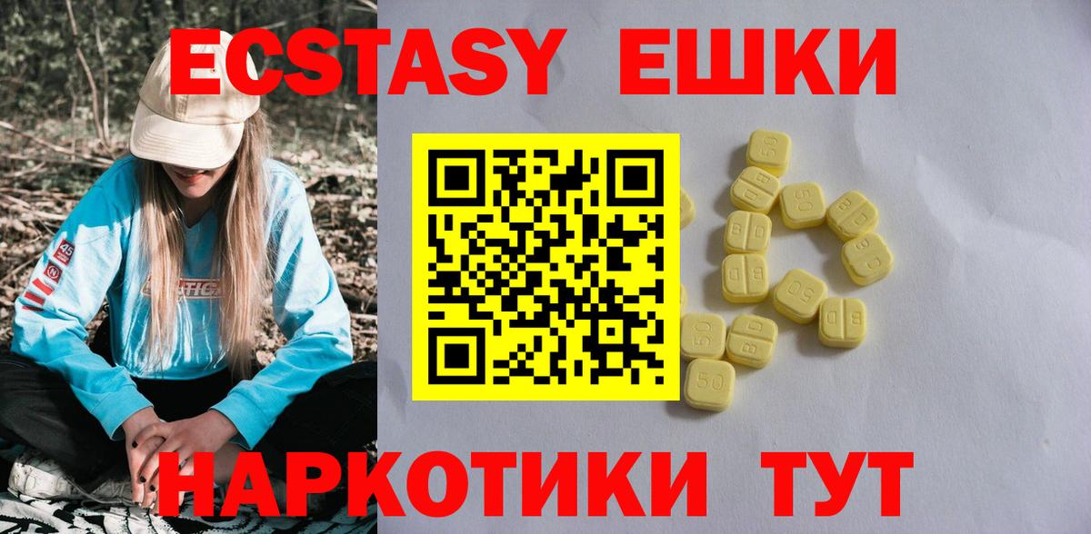 ЭКСТАЗИ DUBAI Ессентуки