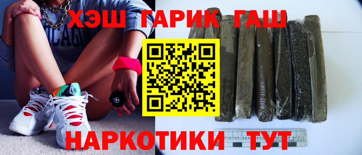 ГАШ Cannabis Ессентуки