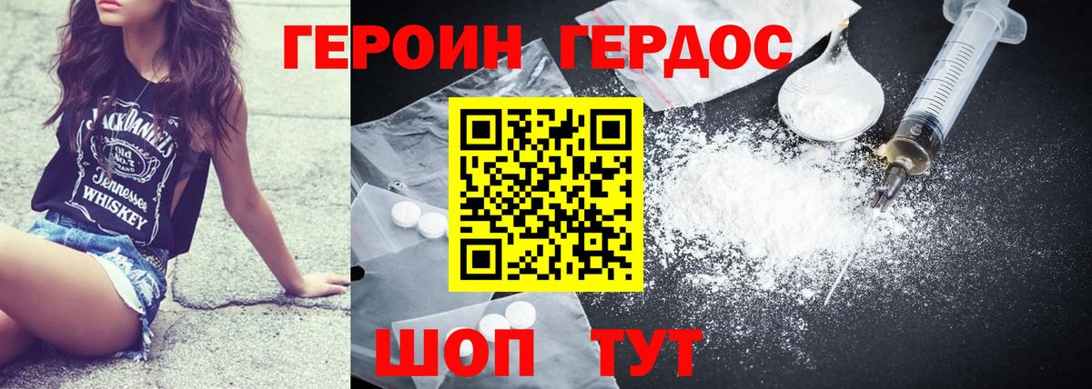 ГЕРОИН Афган Ессентуки