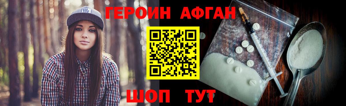 Героин хмурый  Героин  Ессентуки  Вход с VPN 