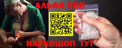 альфа пвп Заволжье