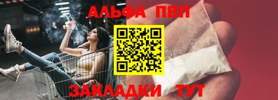 альфа пвп Заволжье