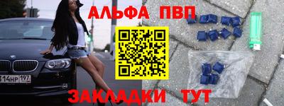 альфа пвп Заволжье