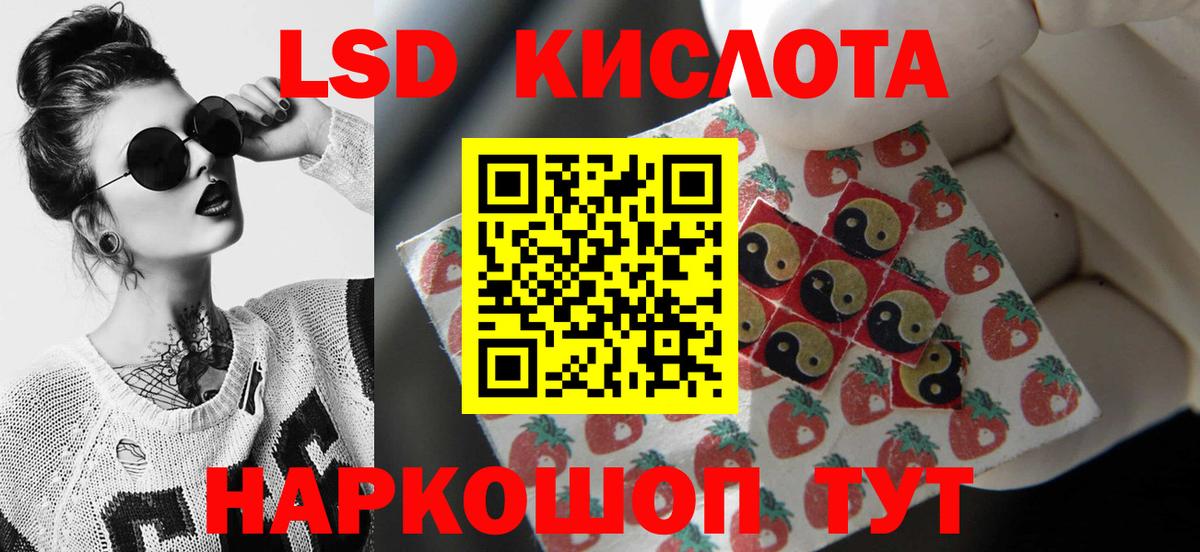 Лсд 25 экстази кислота  ЛСД экстази ecstasy  Лсд 25 экстази  Вход с VPN  Ессентуки 