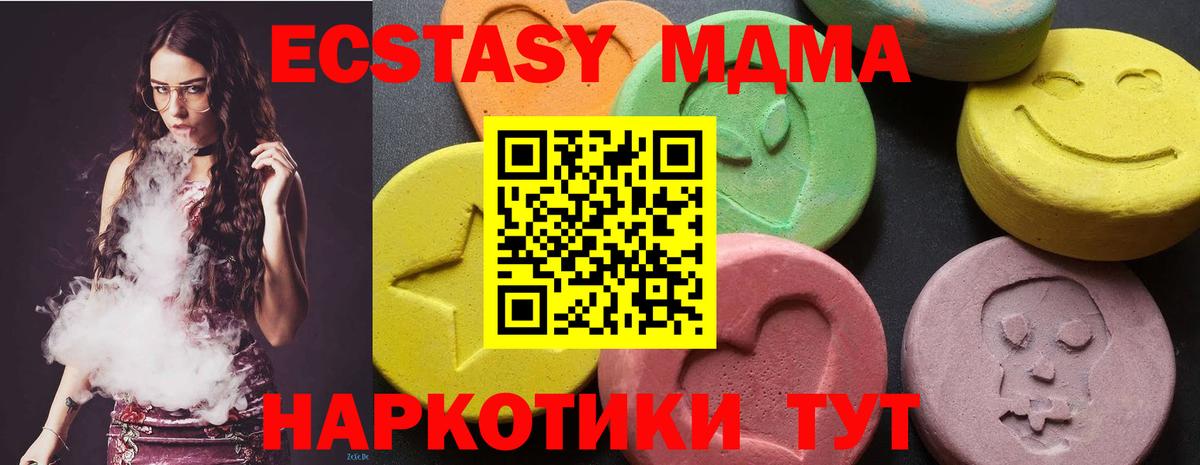 Ессентуки  MDMA  MDMA VHQ  Вход с VPN  MDMA Molly 