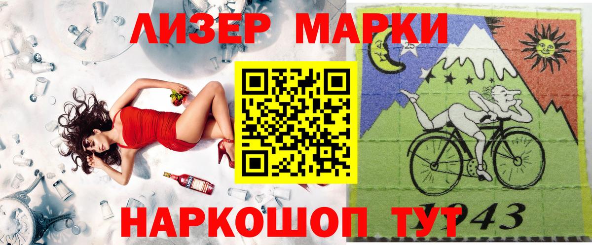 Марки N-bome 1500мкг  Марки N-bome  Ессентуки  Вход с VPN 