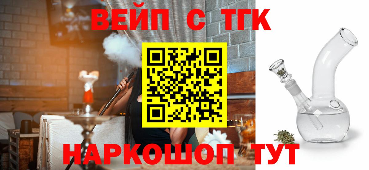 Ессентуки  ТГК концентрат  Вход с VPN 