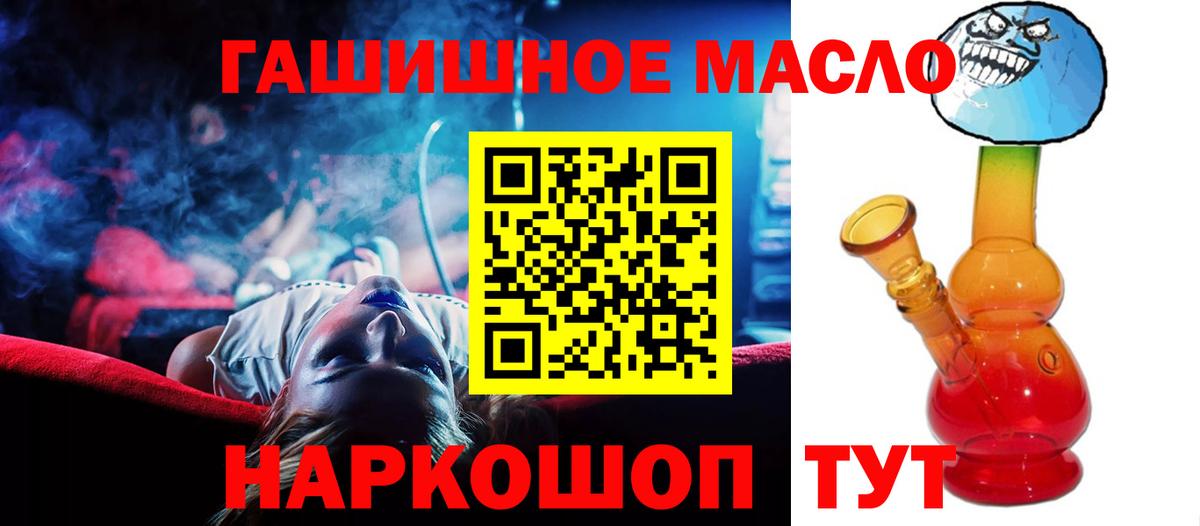 Дистиллят ТГК гашишное масло Ессентуки